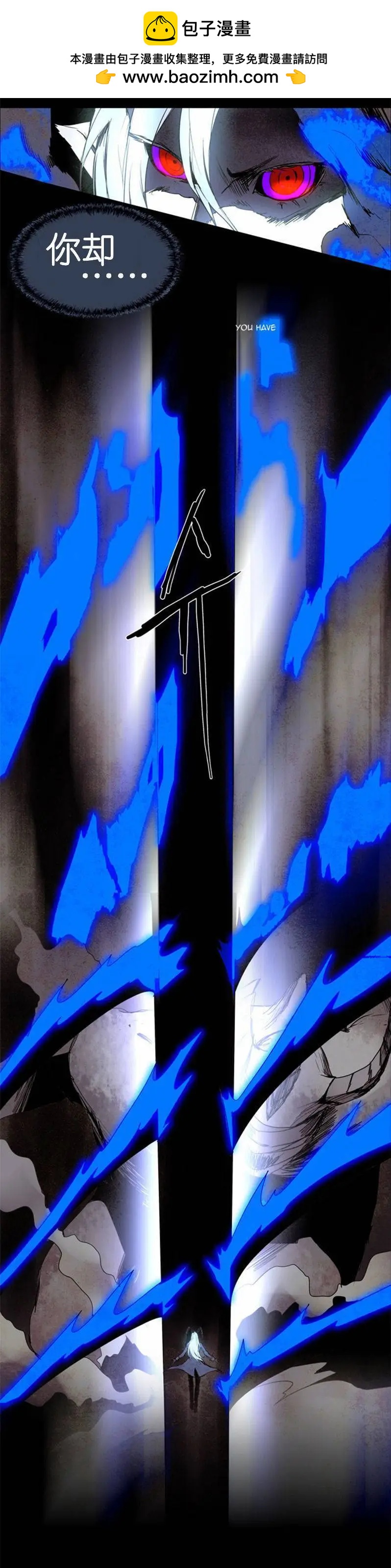 《Lessa》02部41 第20页