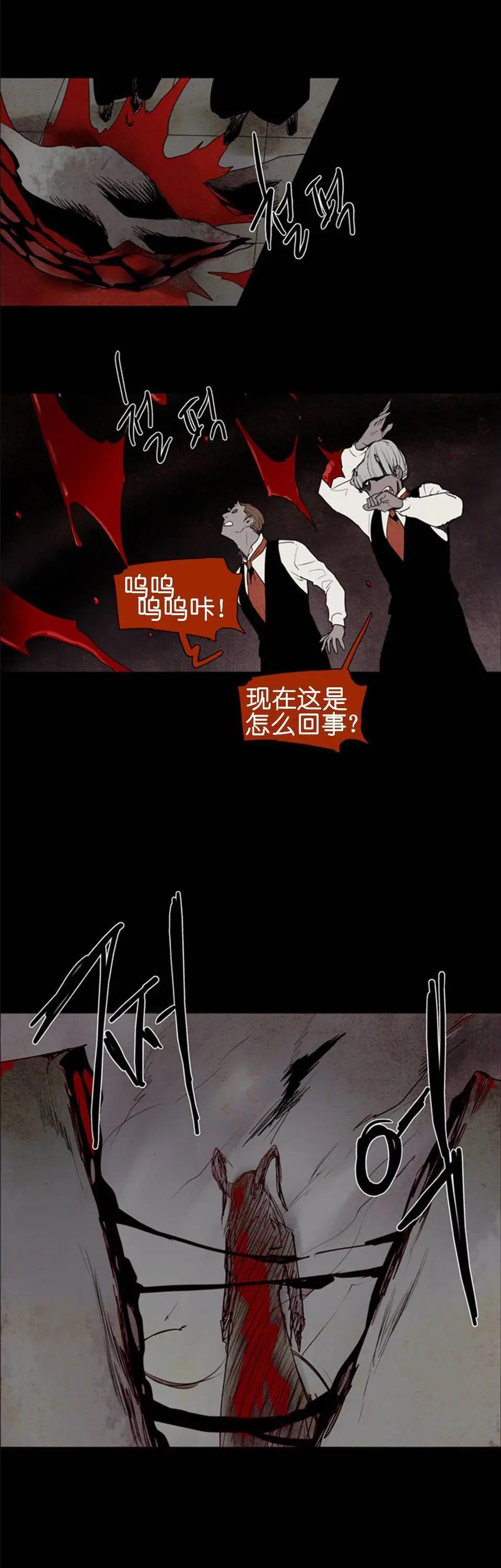 《Lessa》02部41 第22页