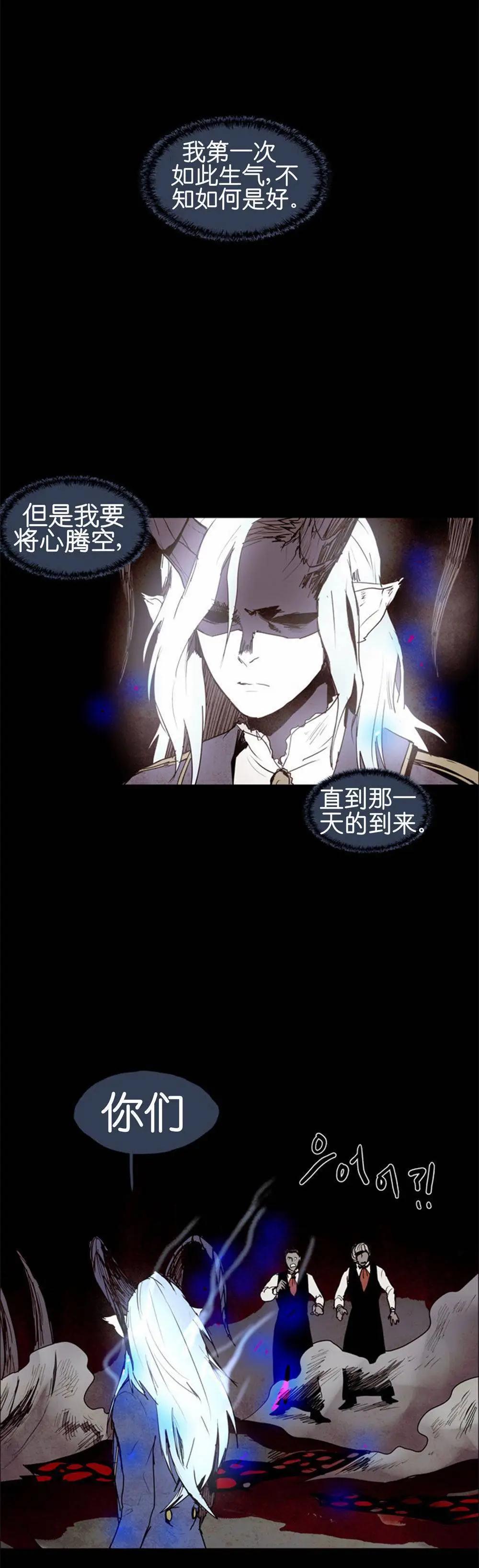 《Lessa》02部41 第23页