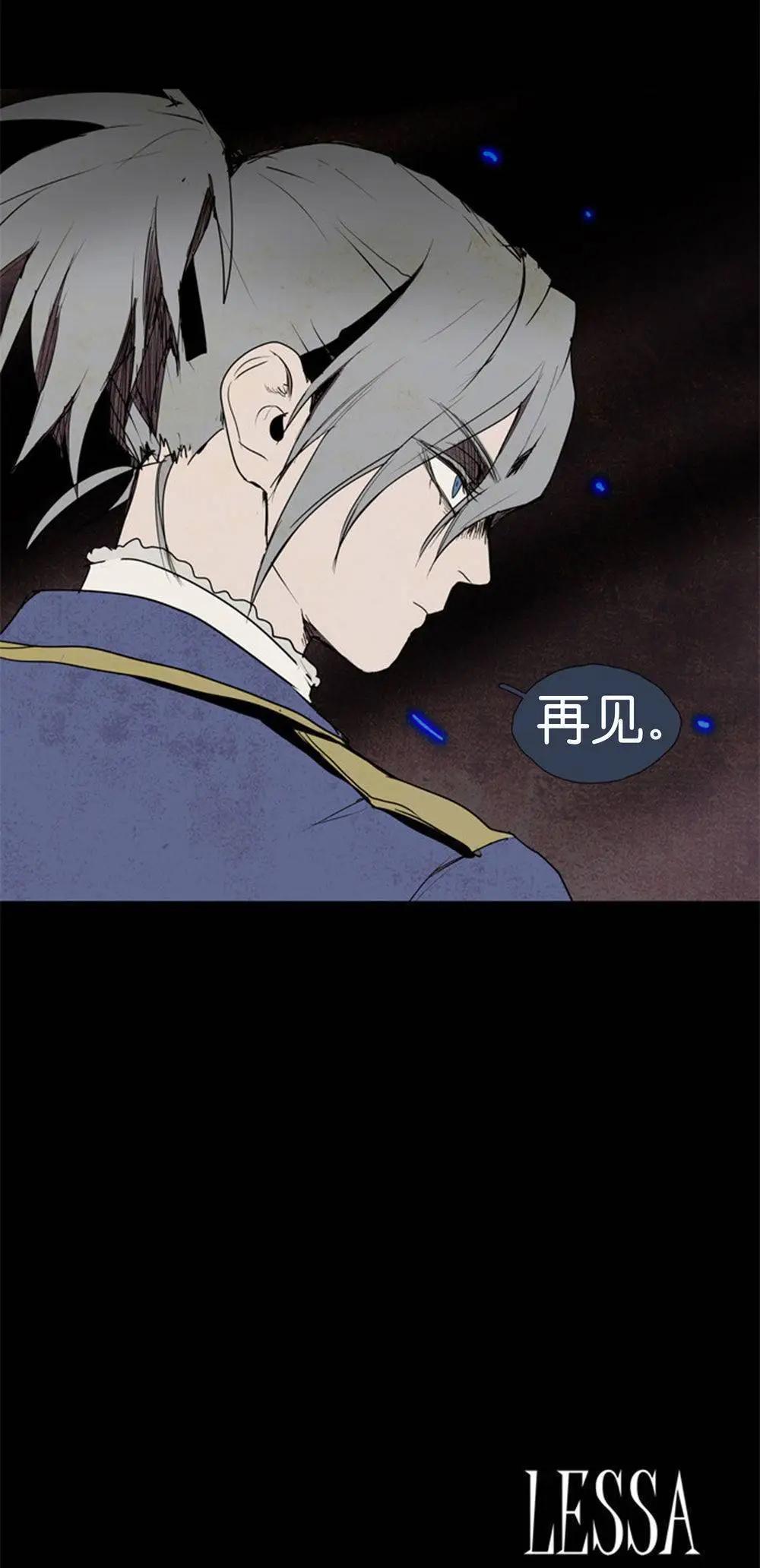 《Lessa》02部41 第25页