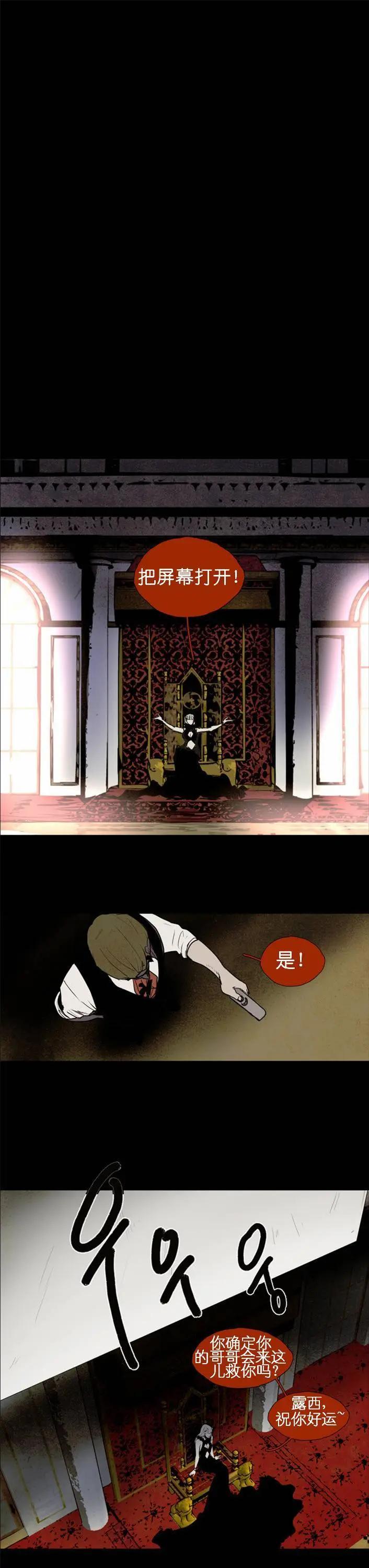 《Lessa》02部41 第3页