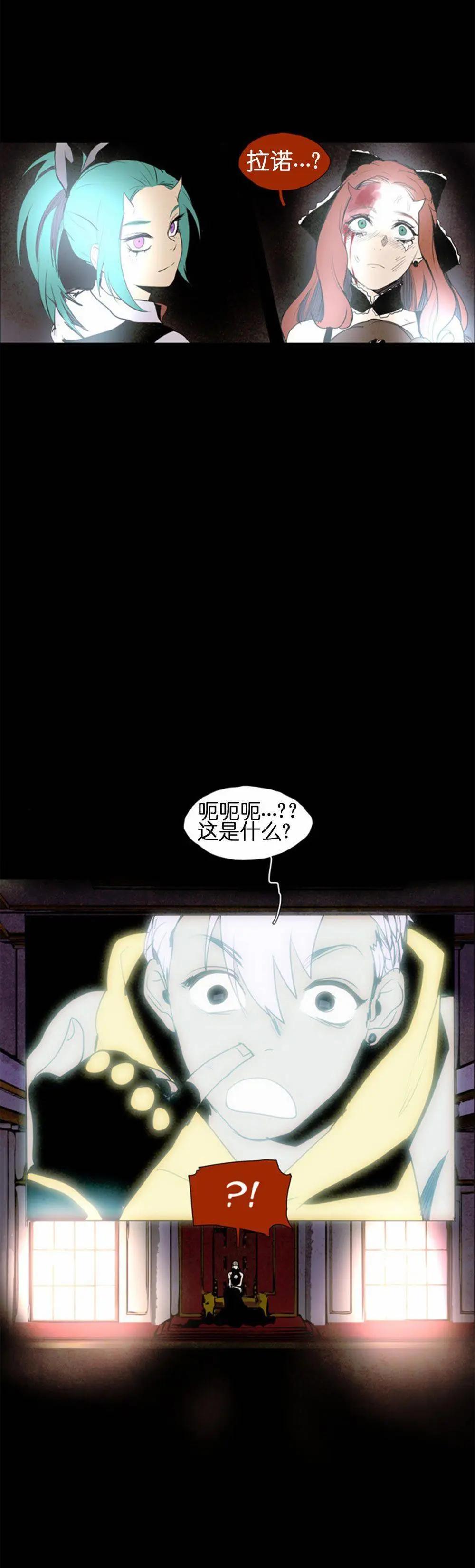 《Lessa》02部41 第5页
