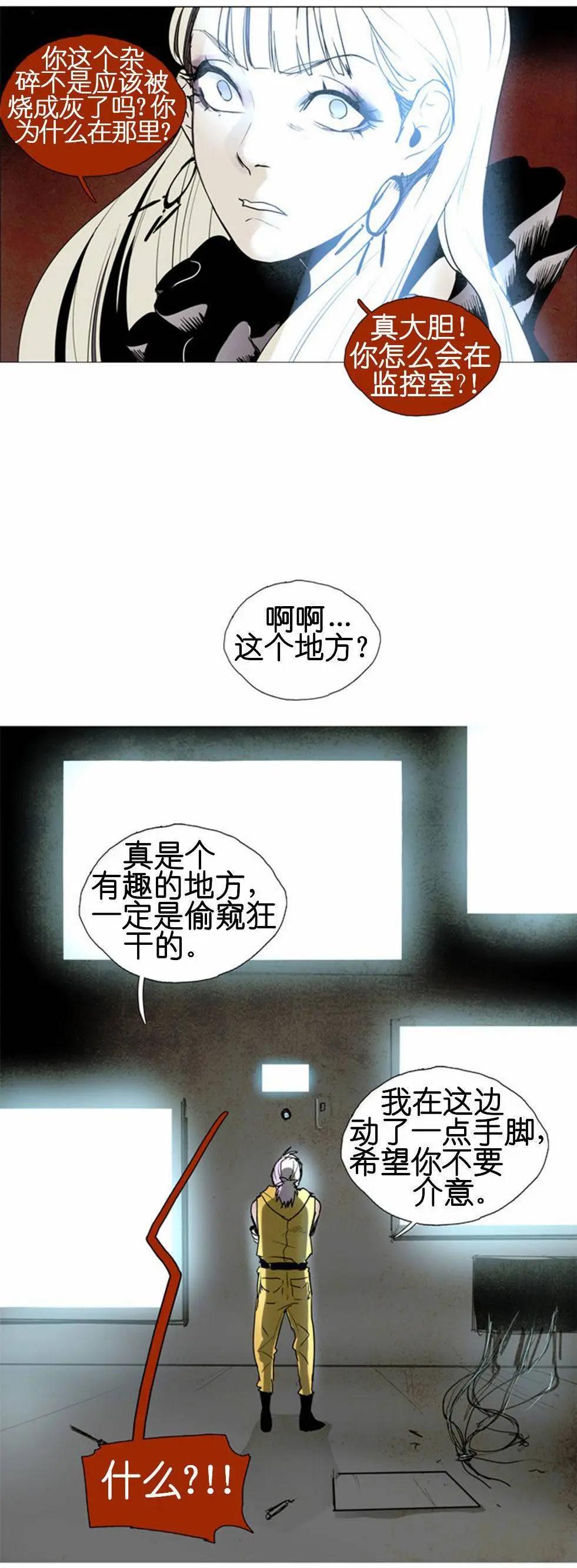 《Lessa》02部41 第7页