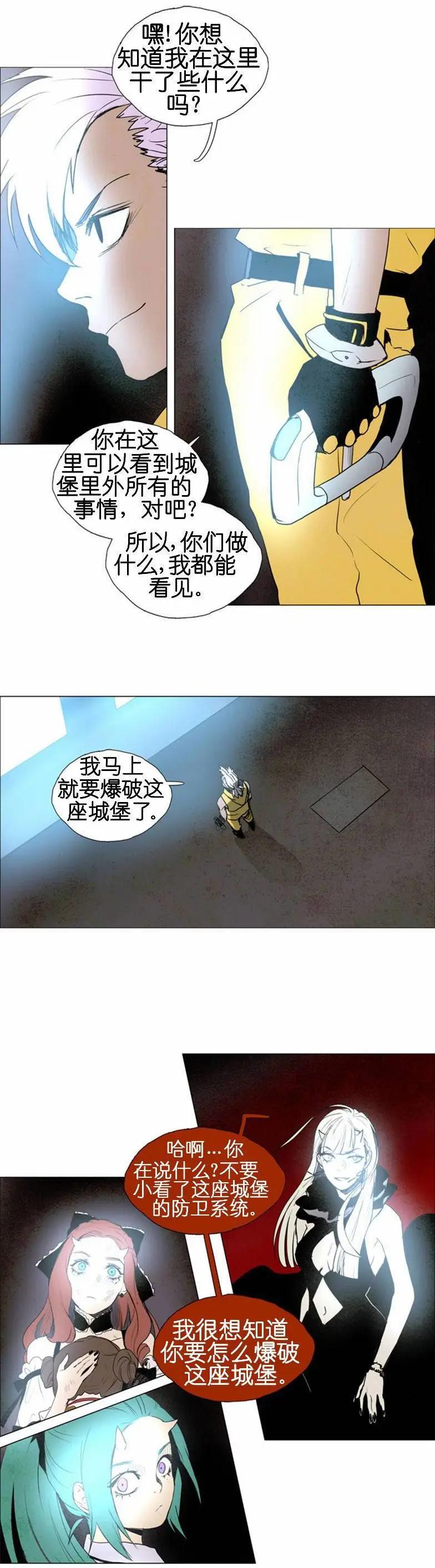 《Lessa》02部41 第8页