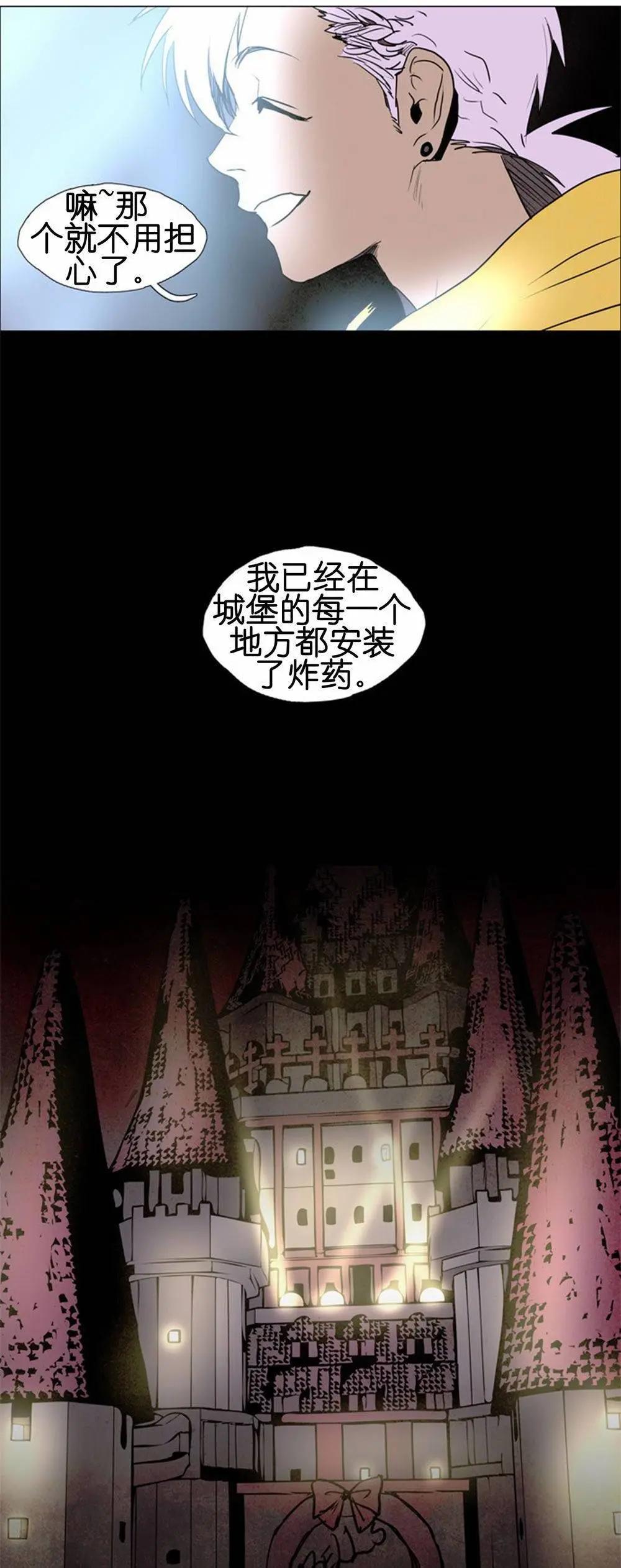 《Lessa》02部41 第9页