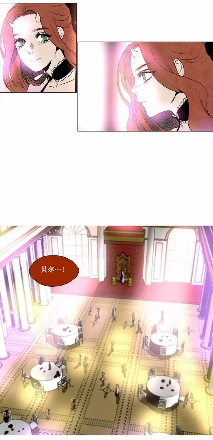《Lessa》02部39 第10页