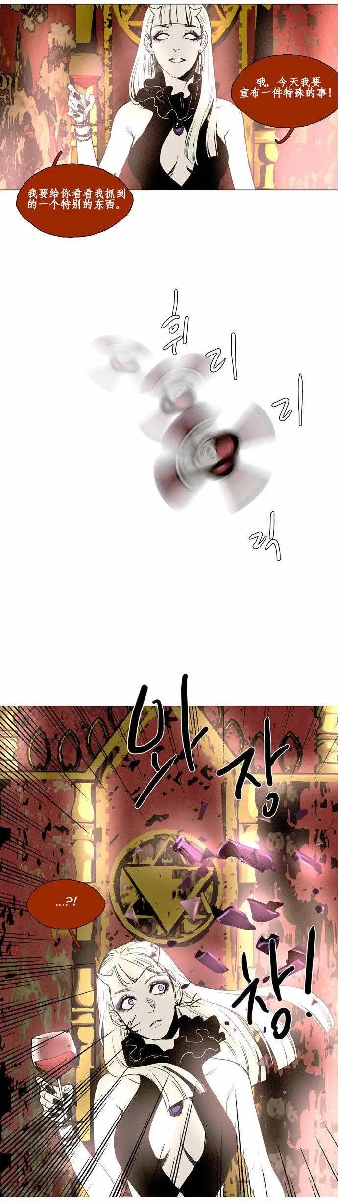 《Lessa》02部39 第11页