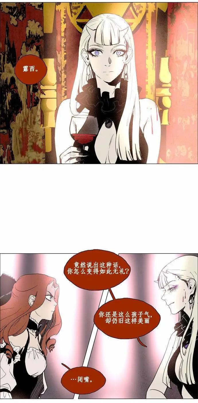 《Lessa》02部39 第13页