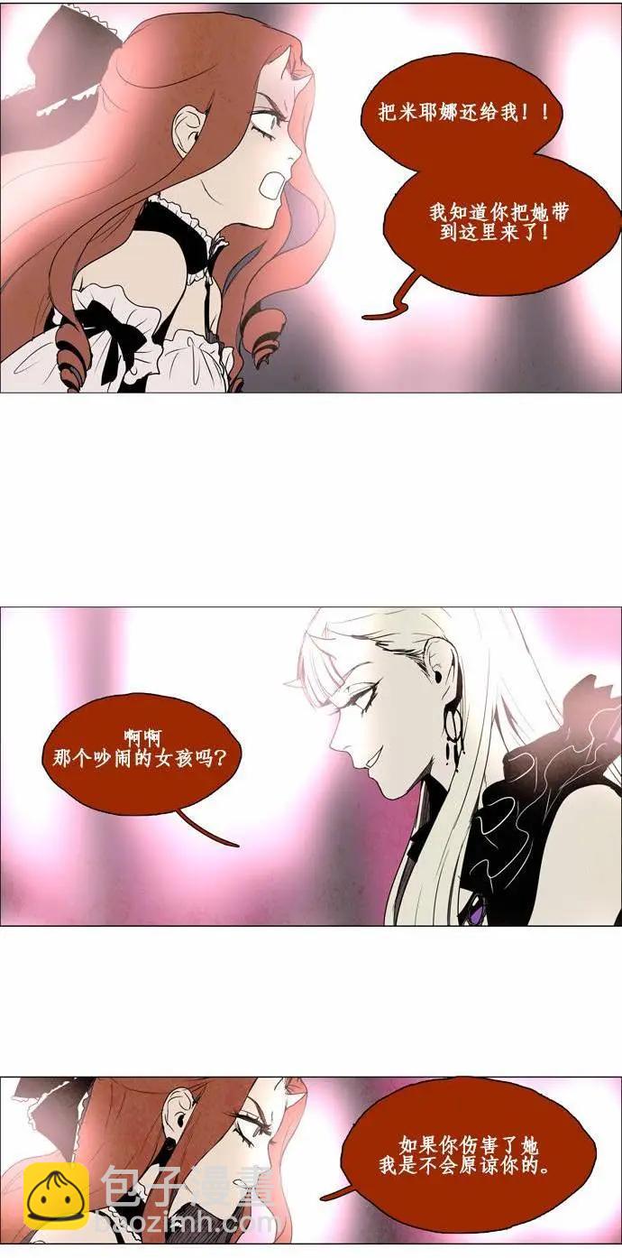 《Lessa》02部39 第14页