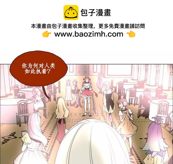 《Lessa》02部39 第15页