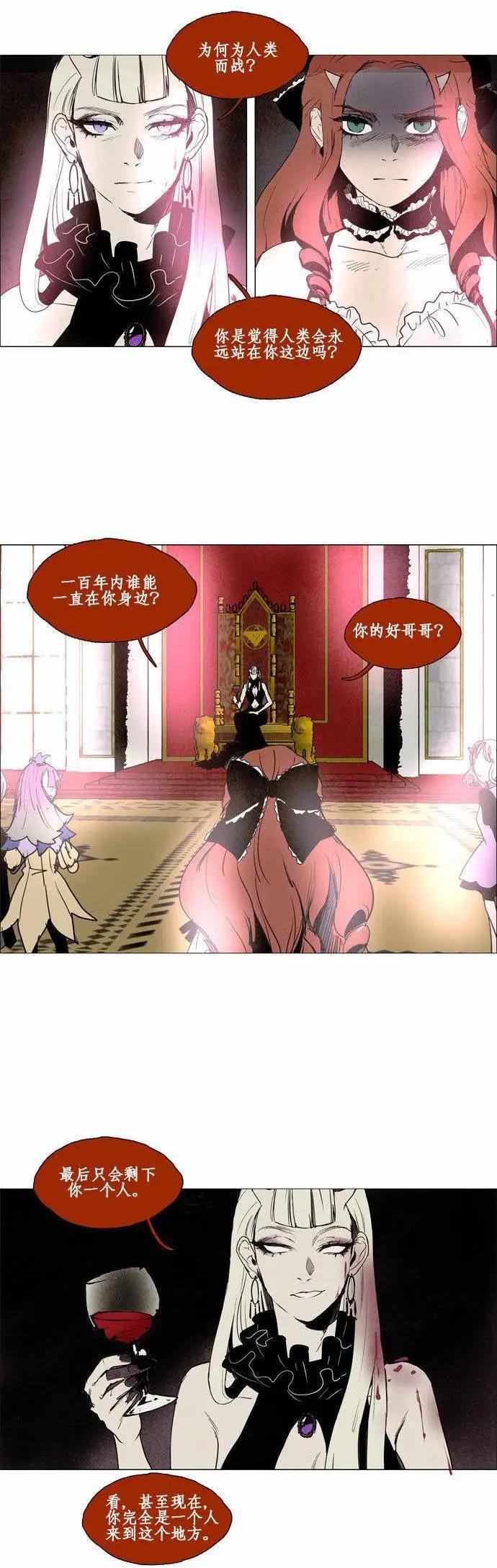 《Lessa》02部39 第16页