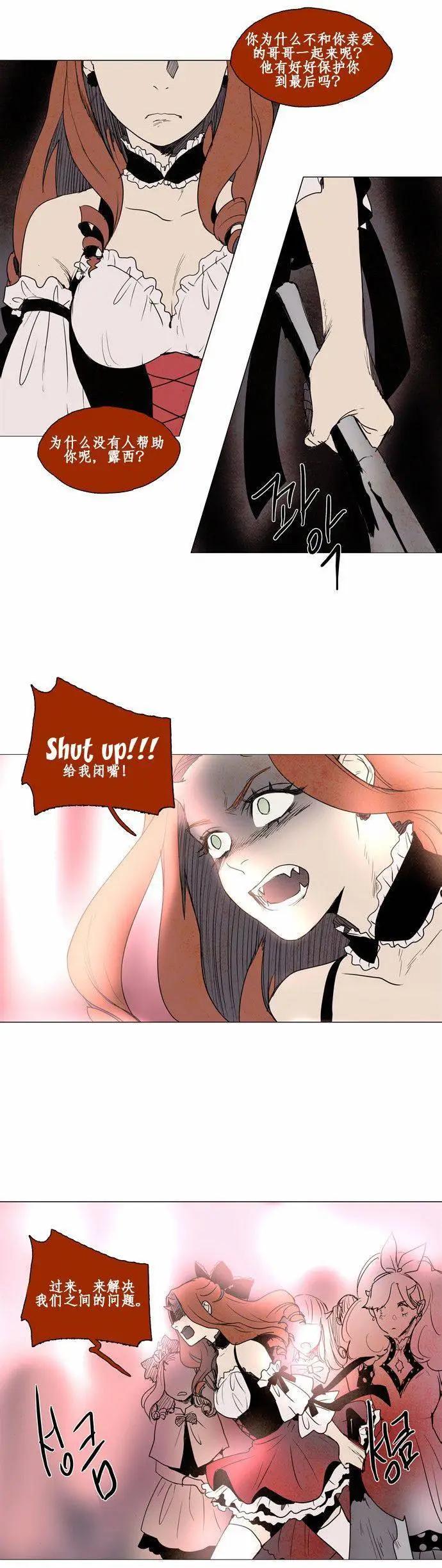 《Lessa》02部39 第17页