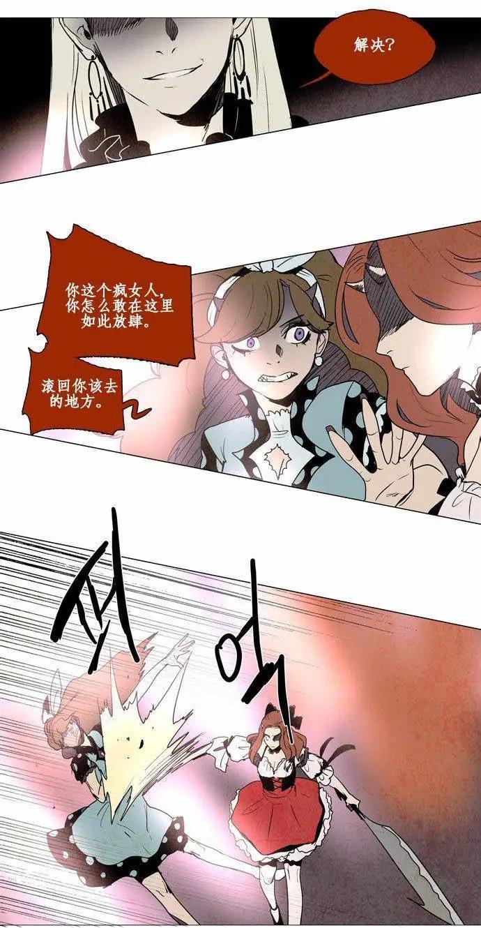 《Lessa》02部39 第18页