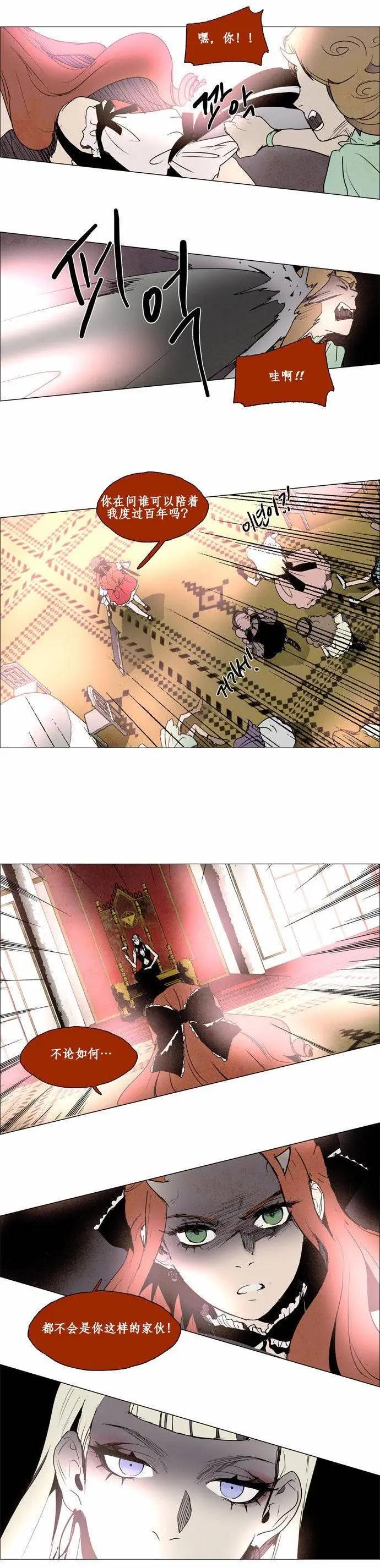 《Lessa》02部39 第19页