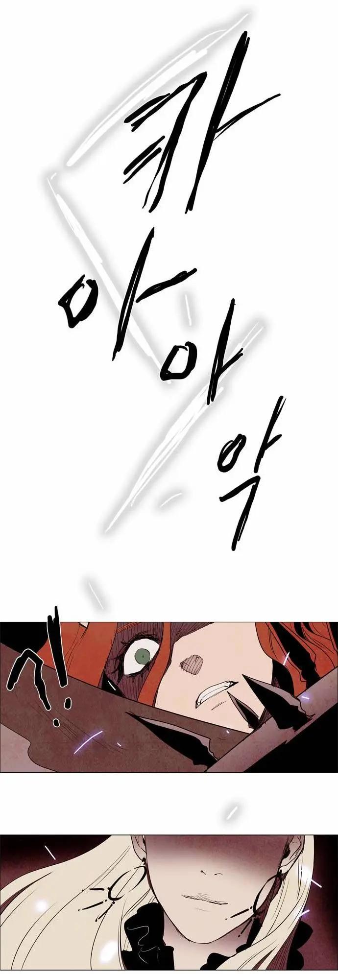 《Lessa》02部39 第21页