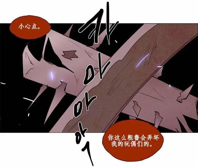 《Lessa》02部39 第22页