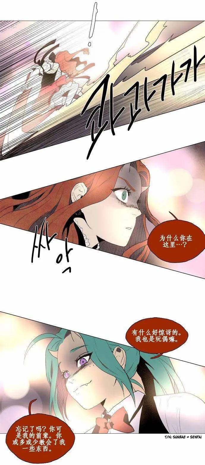 《Lessa》02部39 第24页