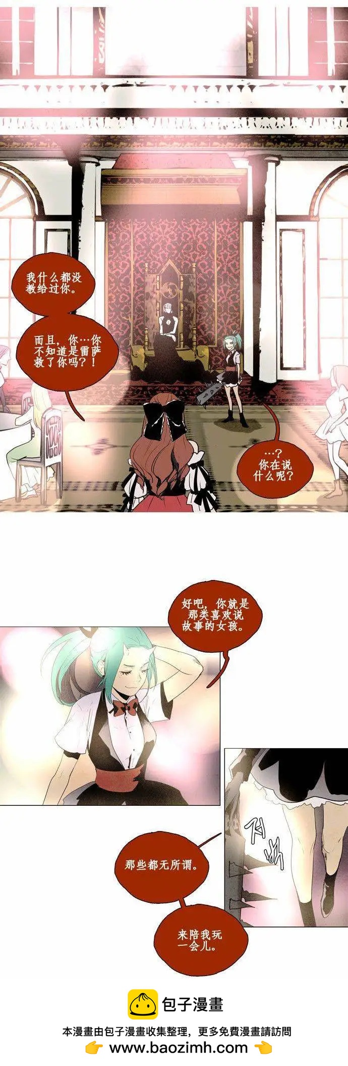 《Lessa》02部39 第25页