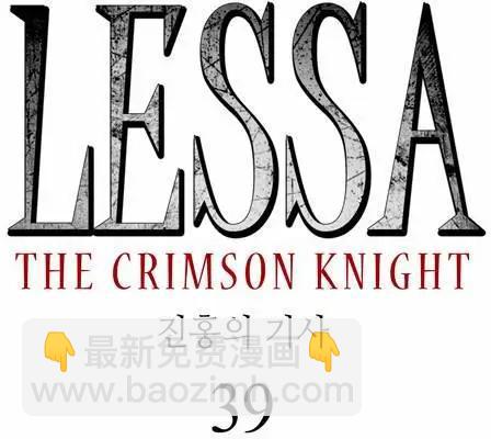 《Lessa》02部39 第4页