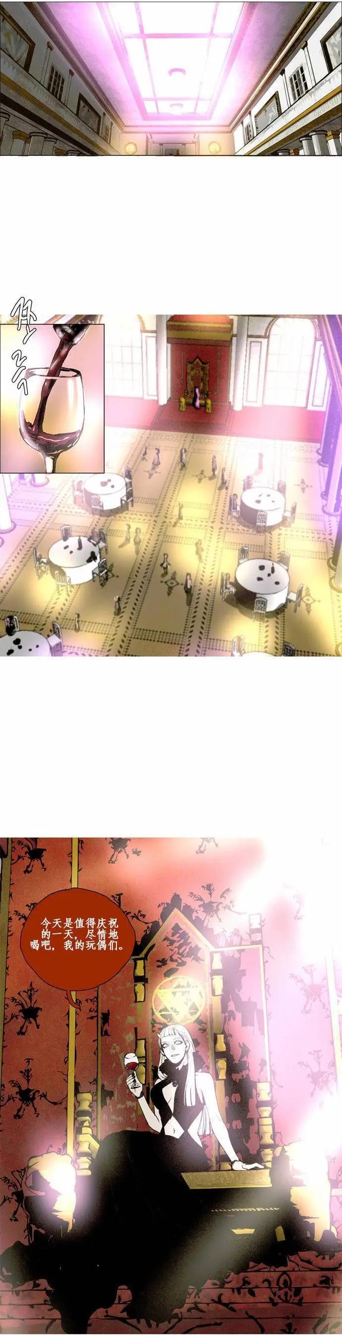 《Lessa》02部39 第5页