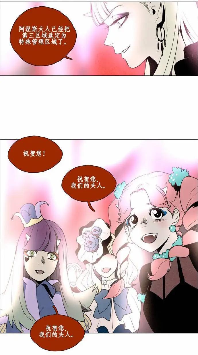 《Lessa》02部39 第6页