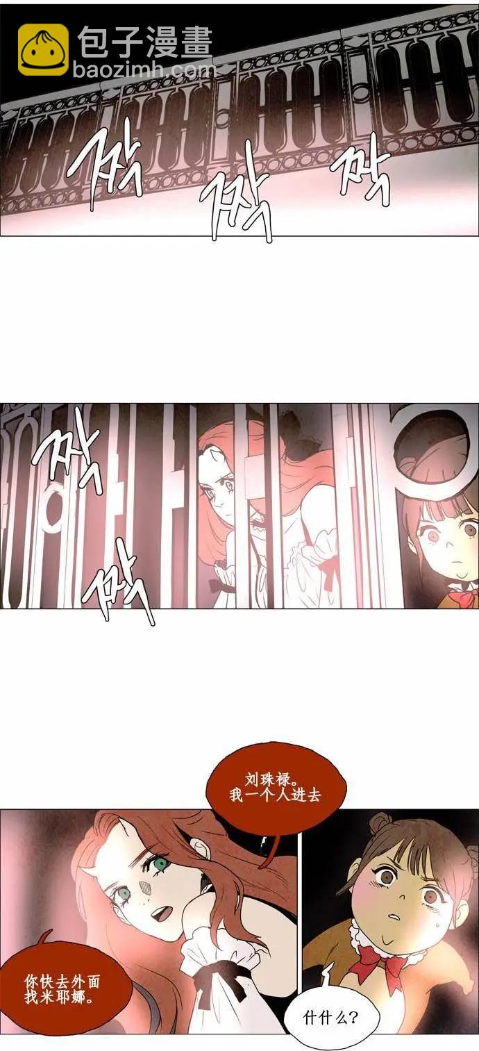 《Lessa》02部39 第7页