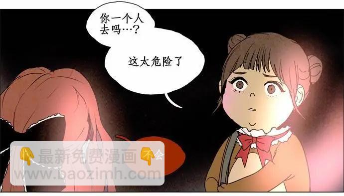 《Lessa》02部39 第8页