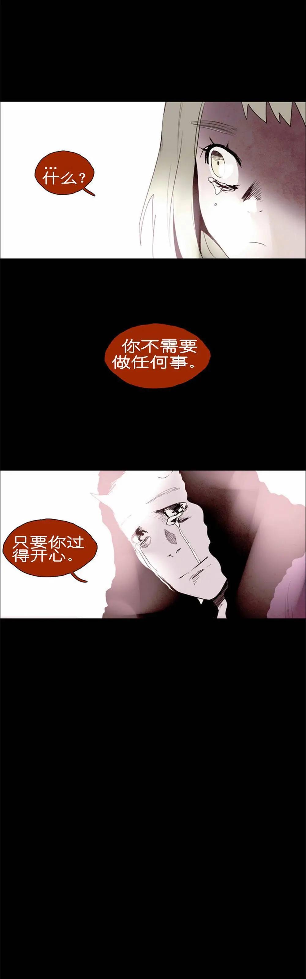 《Lessa》02部38 第11页