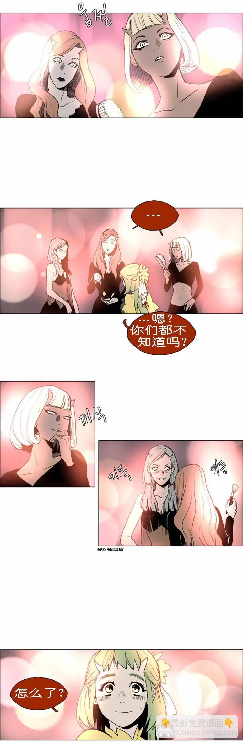《Lessa》02部38 第13页