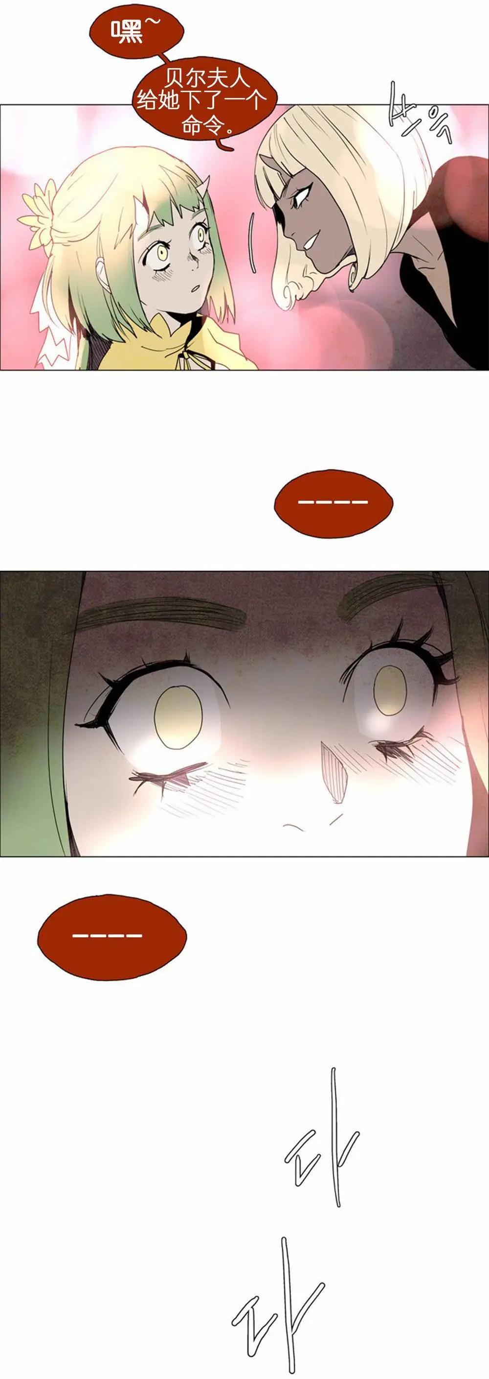 《Lessa》02部38 第14页