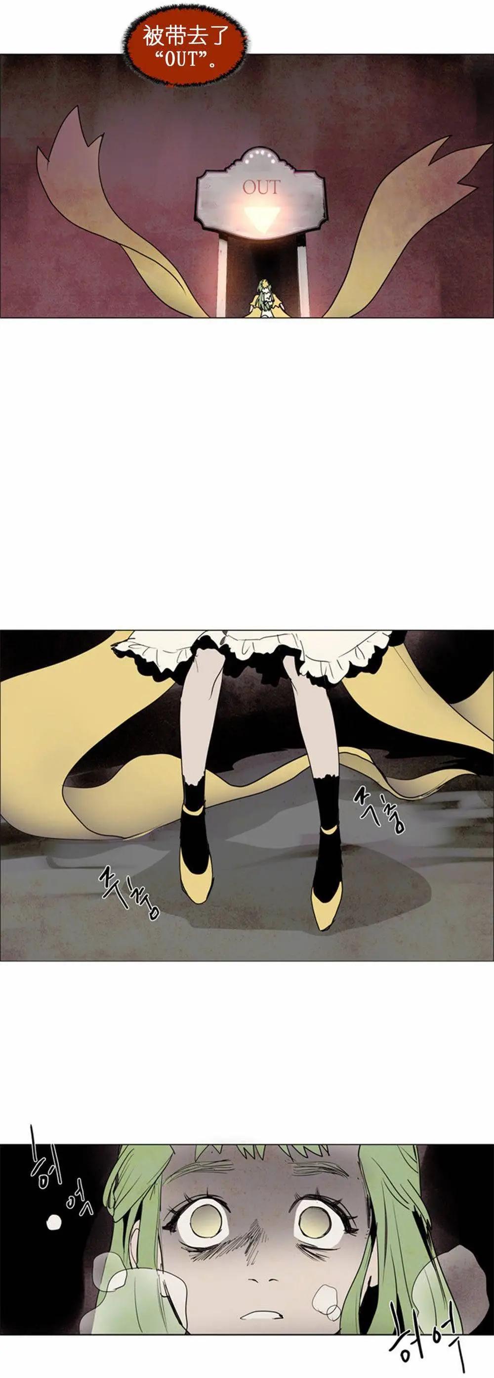 《Lessa》02部38 第17页