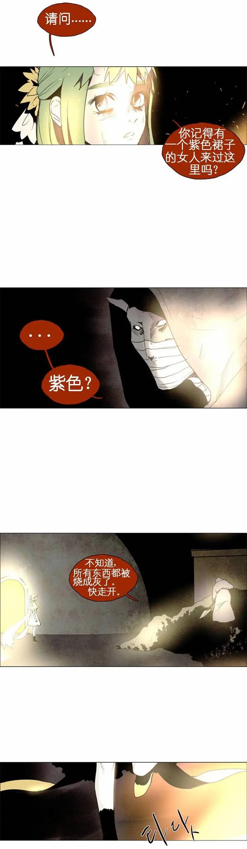 《Lessa》02部38 第22页