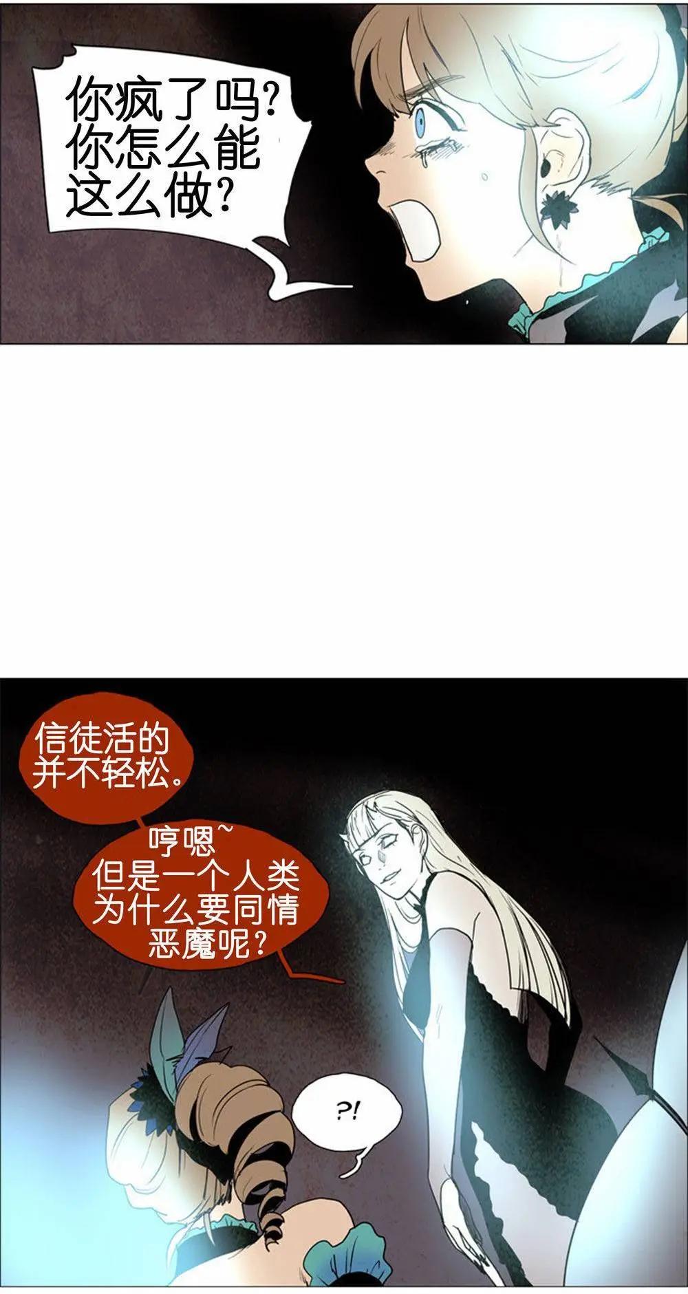 《Lessa》02部38 第28页