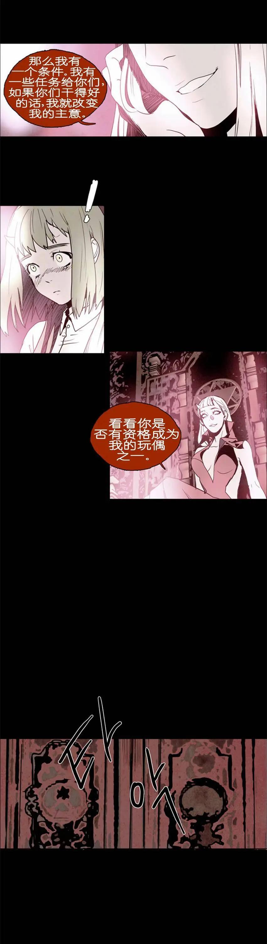 《Lessa》02部38 第8页