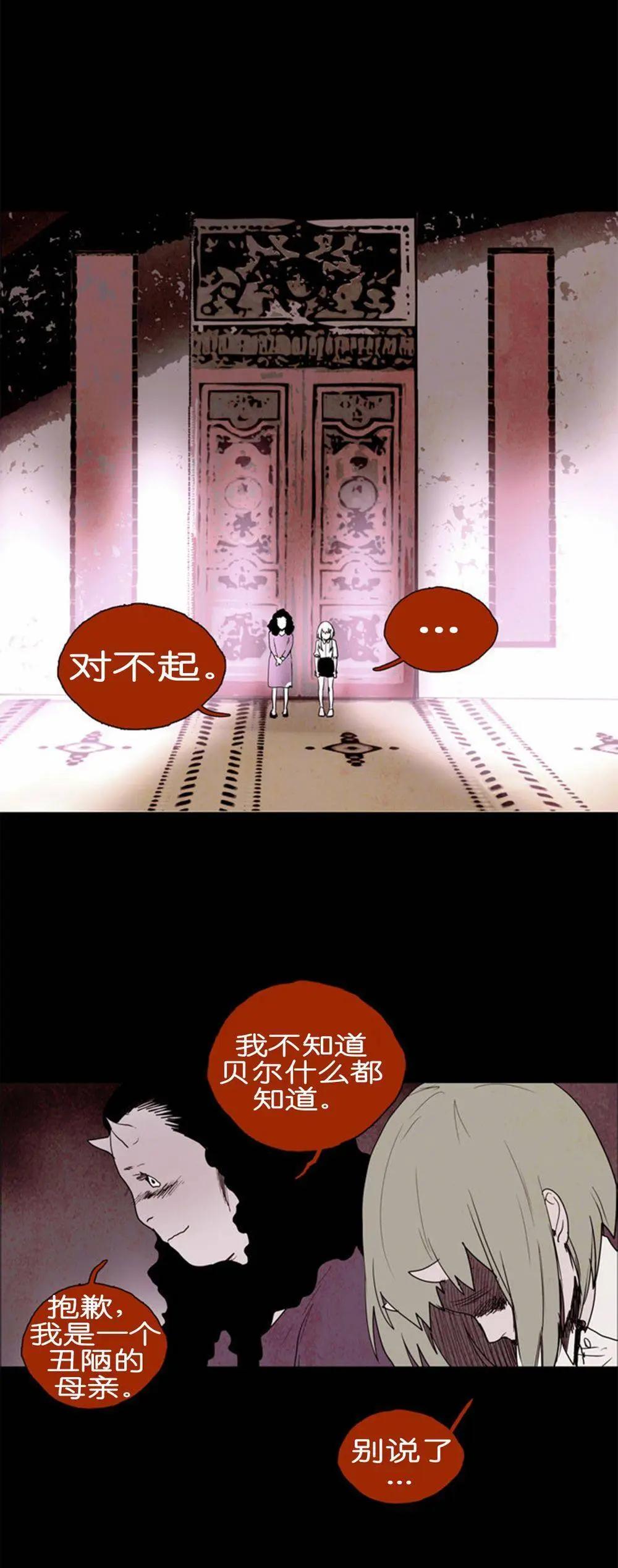 《Lessa》02部38 第9页