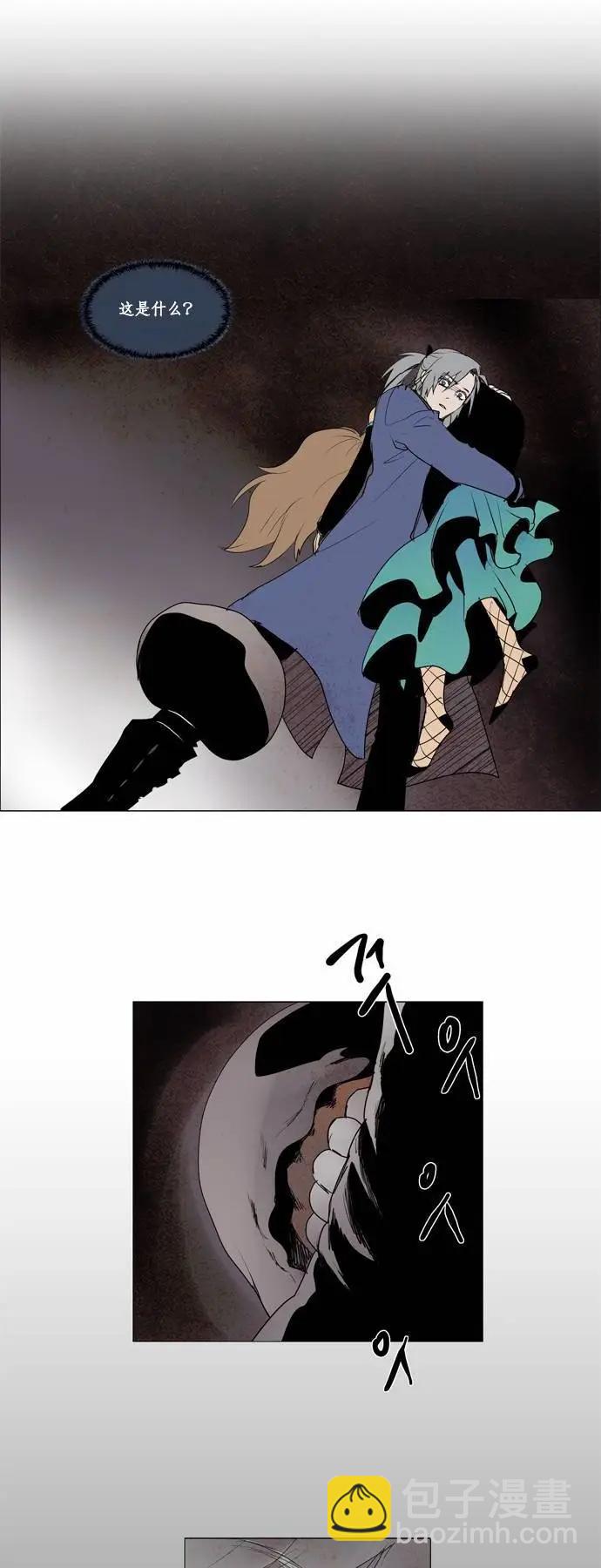 《Lessa》02部43 第14页