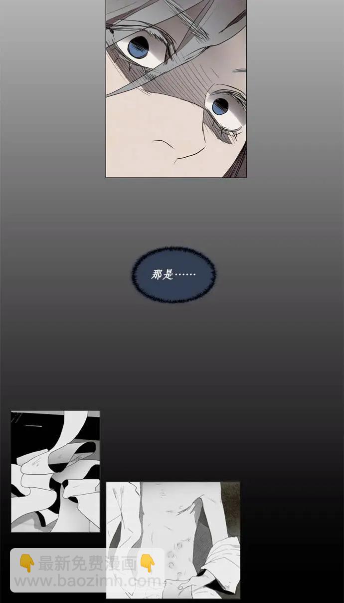 《Lessa》02部43 第15页