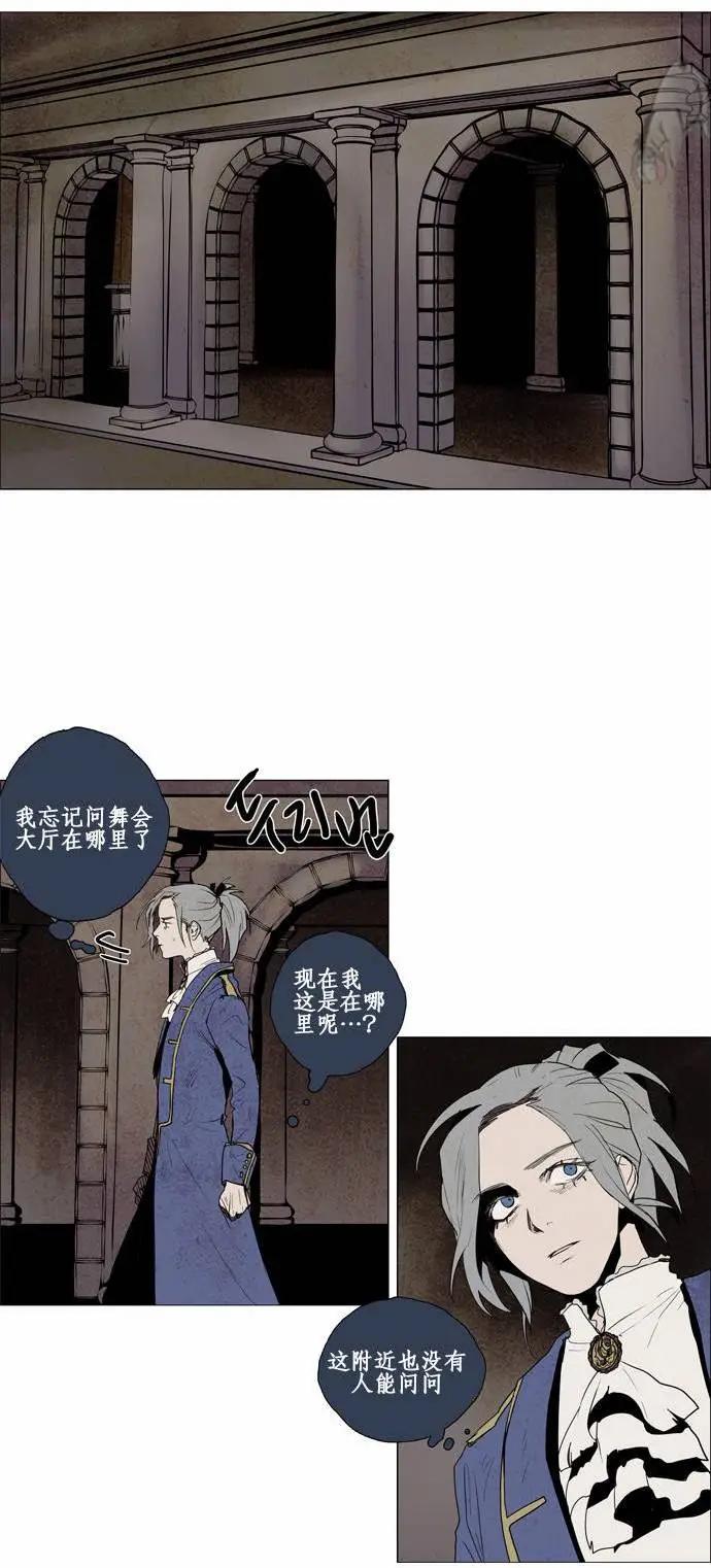 《Lessa》02部43 第1页