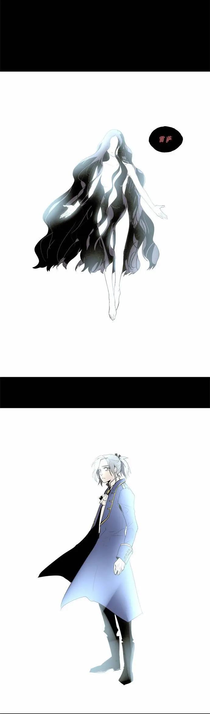 《Lessa》02部43 第20页