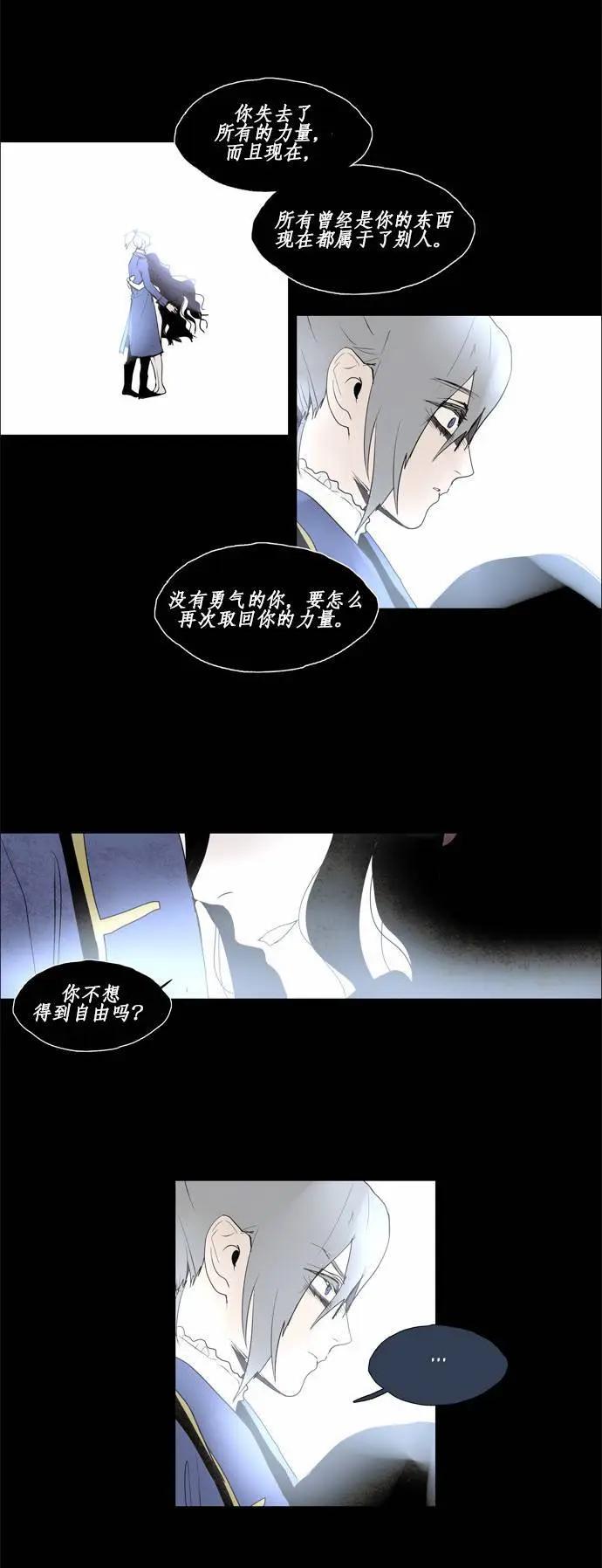 《Lessa》02部43 第22页