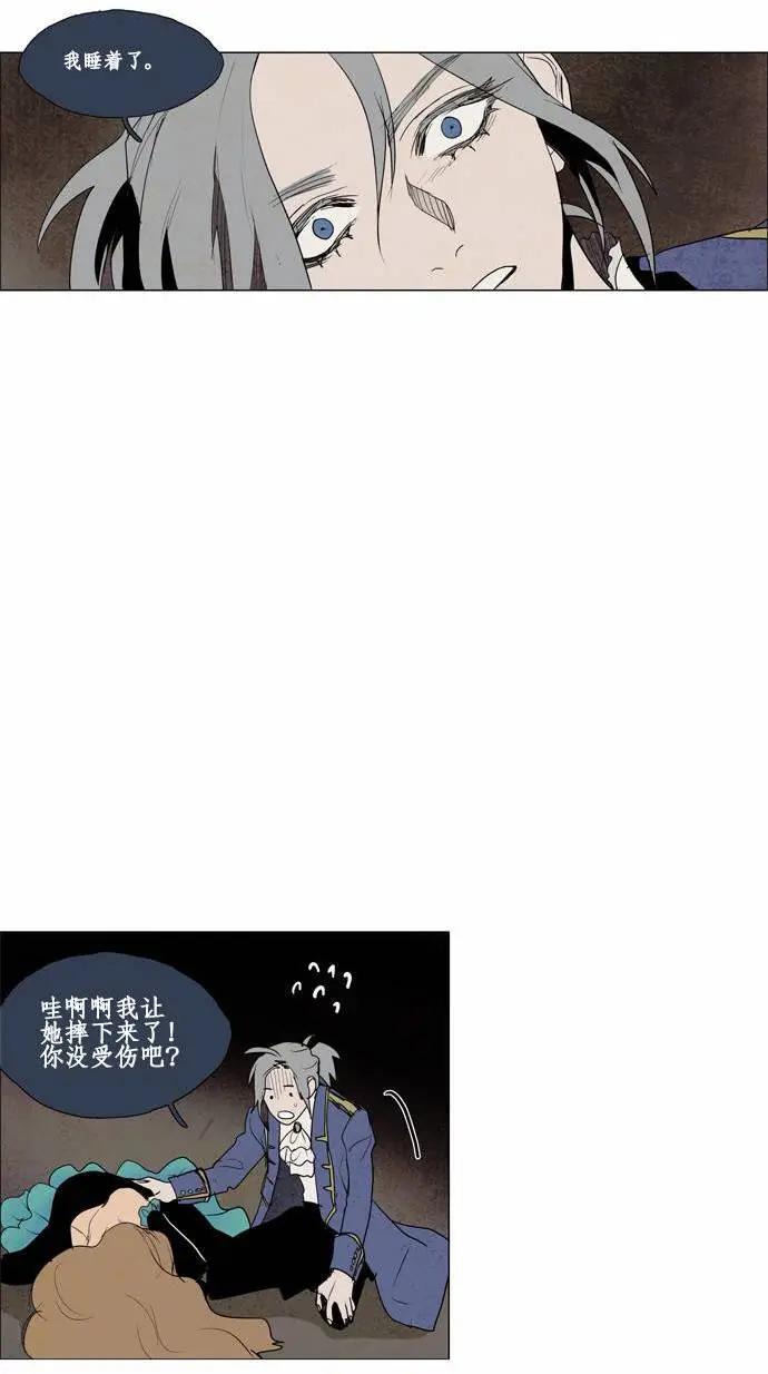 《Lessa》02部43 第26页