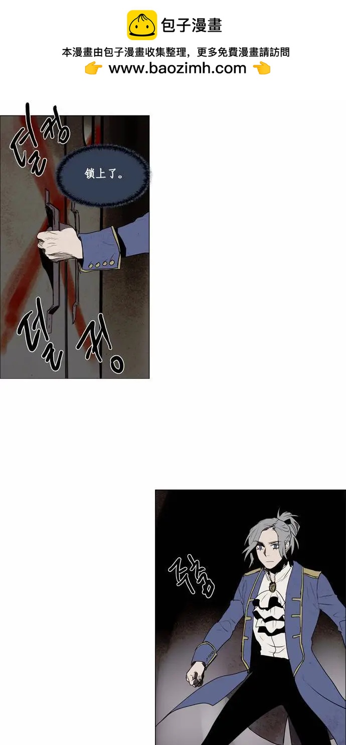 《Lessa》02部43 第3页
