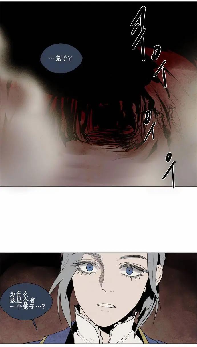《Lessa》02部43 第5页