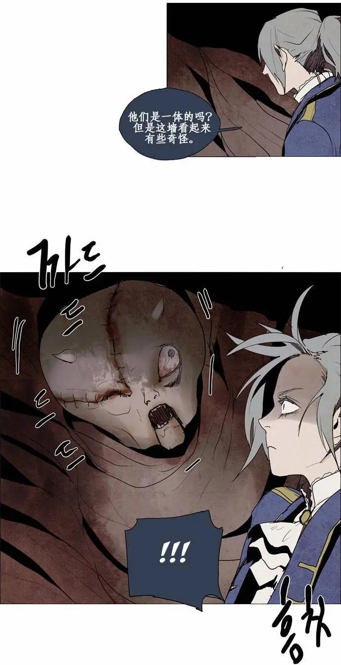 《Lessa》02部43 第6页