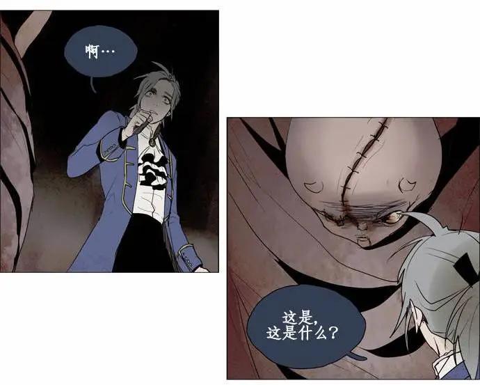 《Lessa》02部43 第7页