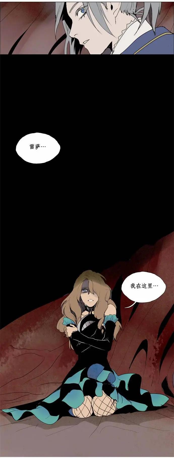 《Lessa》02部43 第9页