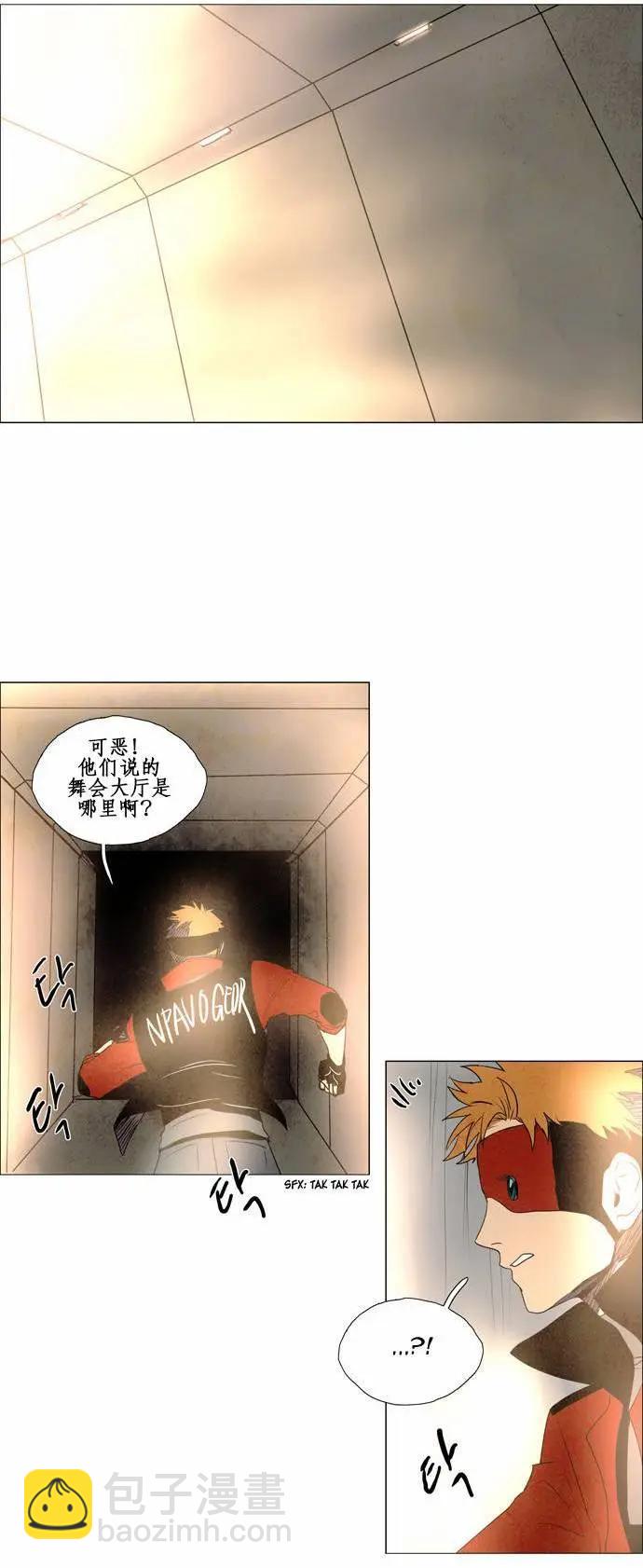 《Lessa》02部44 第10页