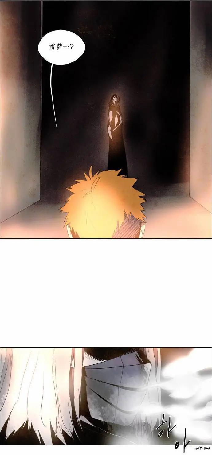 《Lessa》02部44 第11页