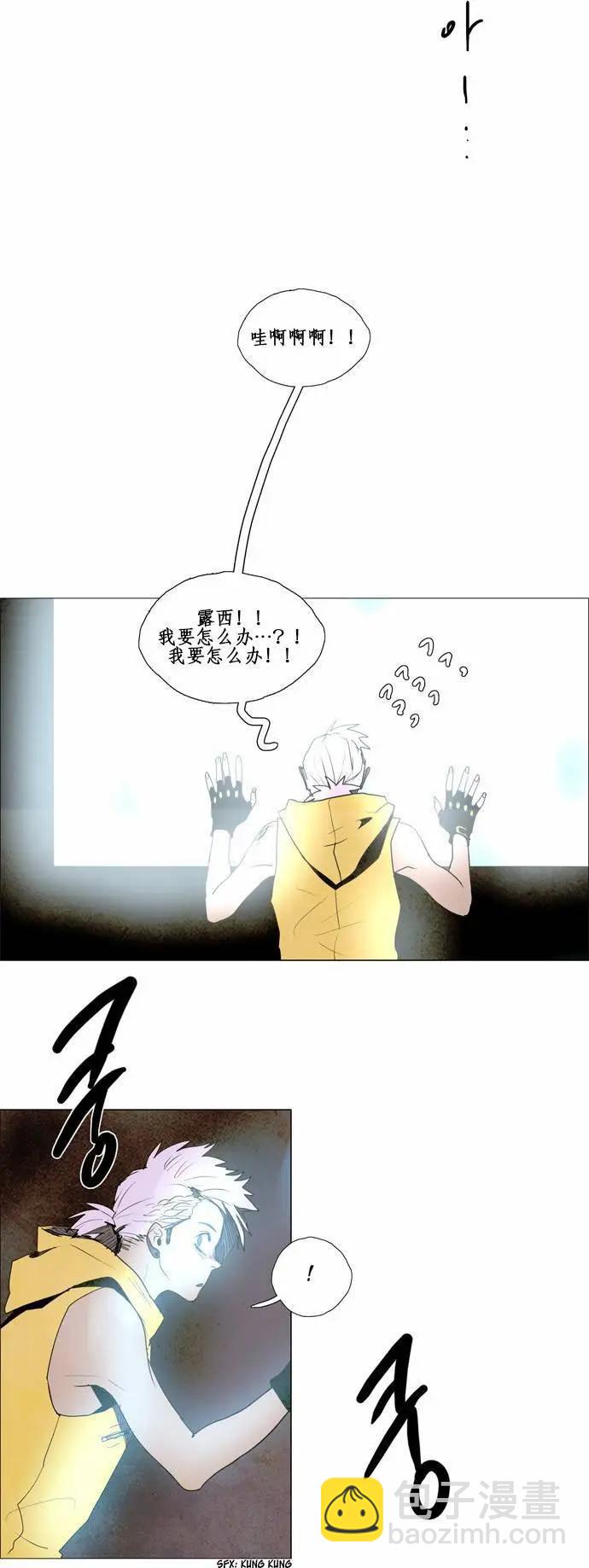 《Lessa》02部44 第12页