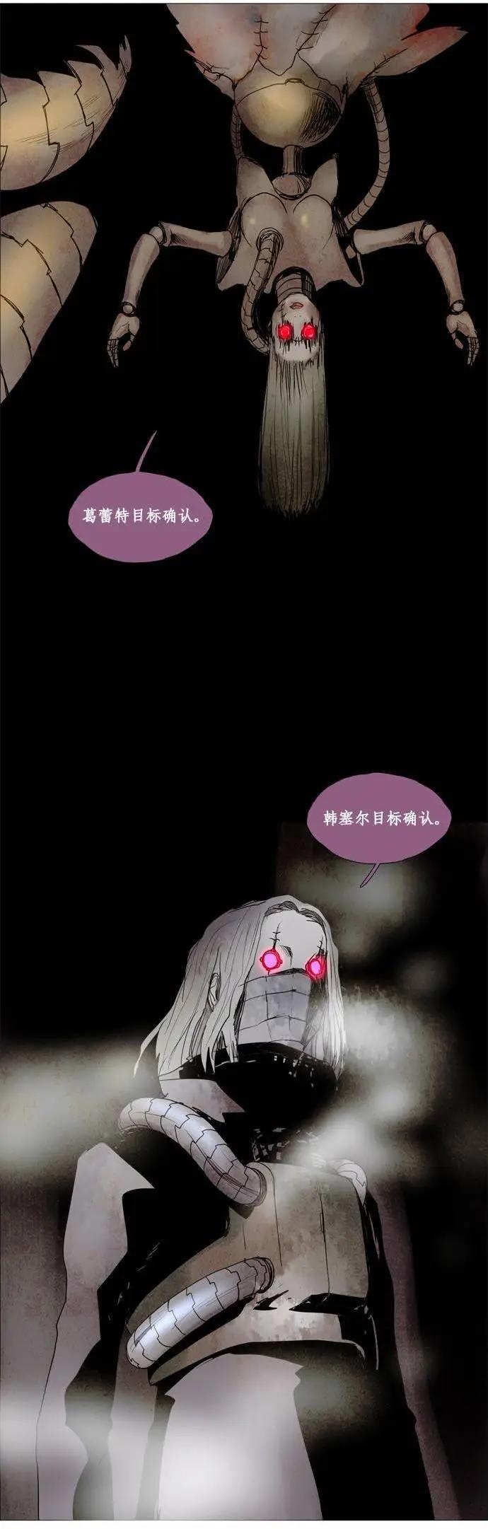 《Lessa》02部44 第14页